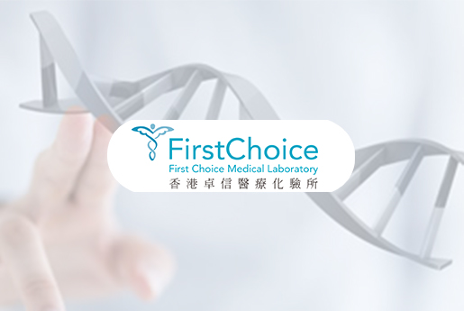 庄河分部 香港卓信医疗化验所