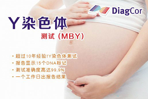 庄河分部 5周香港验血查男女-香港达雅高化验所