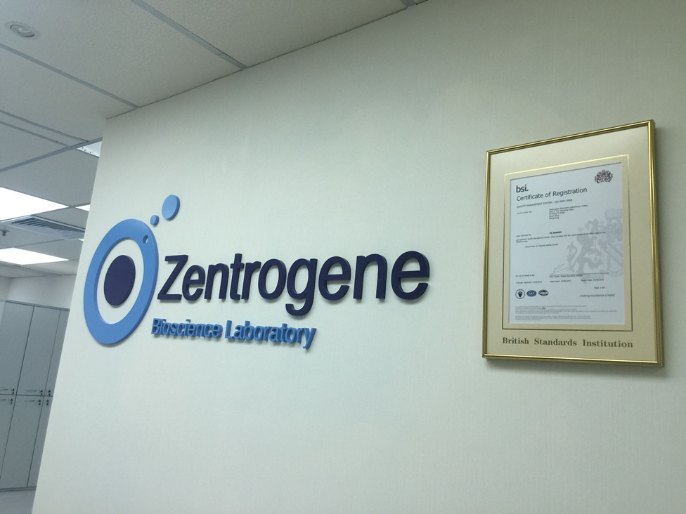 庄河分部 香港大Z化验所