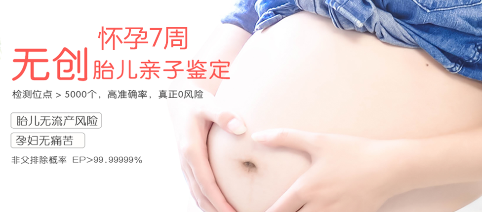 庄河分部 胎儿无创亲子鉴定 香港大Z化验所